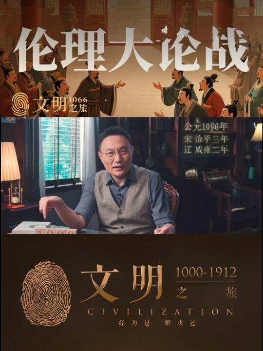 《文明》1066｜说话的人和做事的人有何不同
