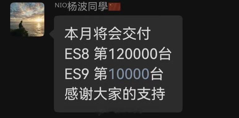 这么快？蔚来308_IO新能源汽车