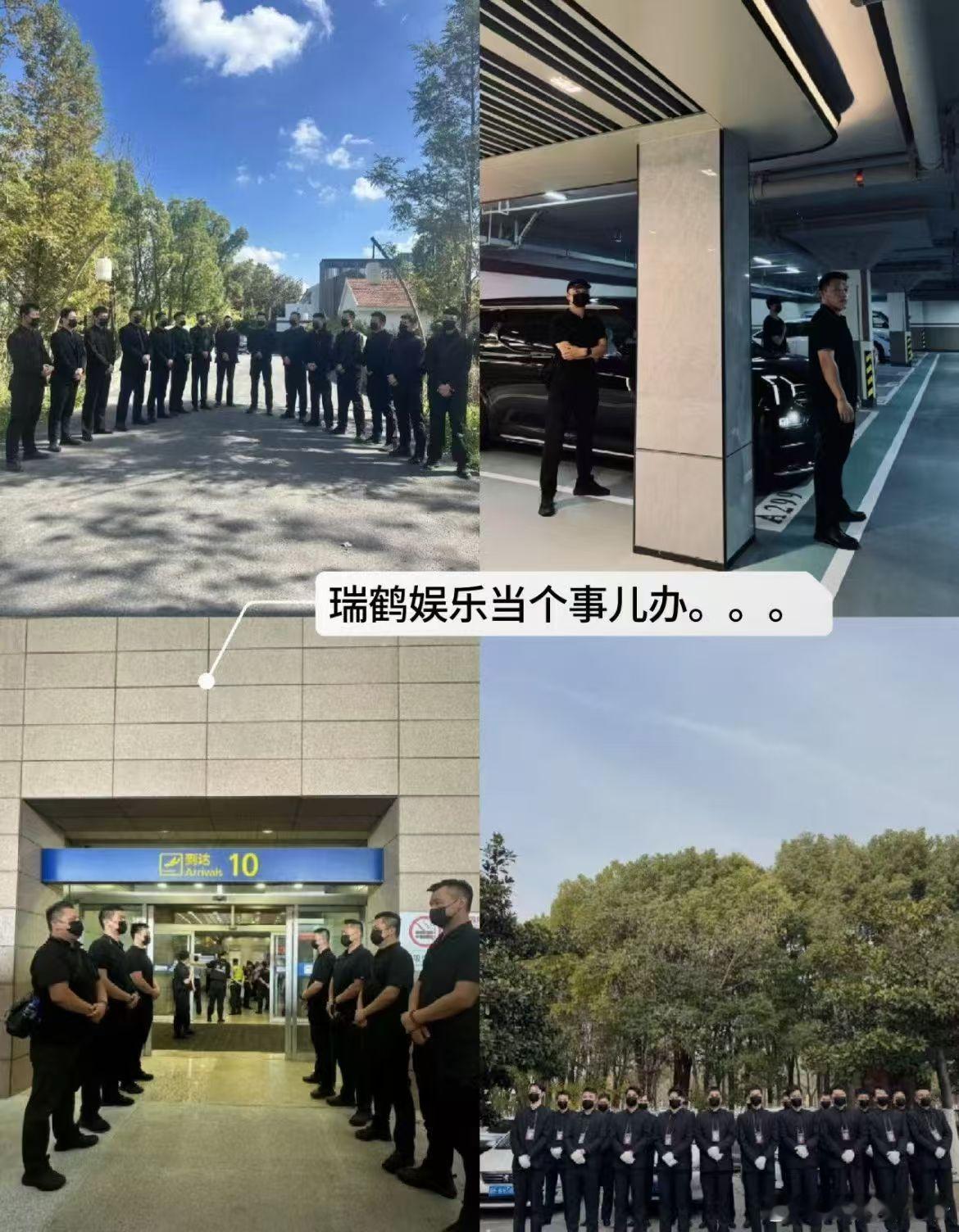 现在ss真的好猖狂啊！！！乌泱泱的都跑人群堆里了！能不能请他们公司出来管一管找个