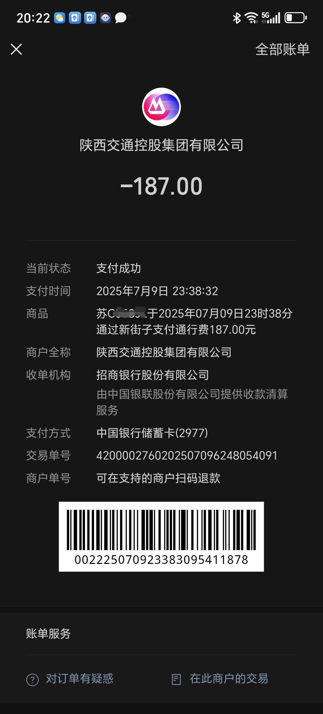 弄不懂的高速公路计费！

我是一位旅游爱好者，今年十月份带着家人去南太行玩了几天