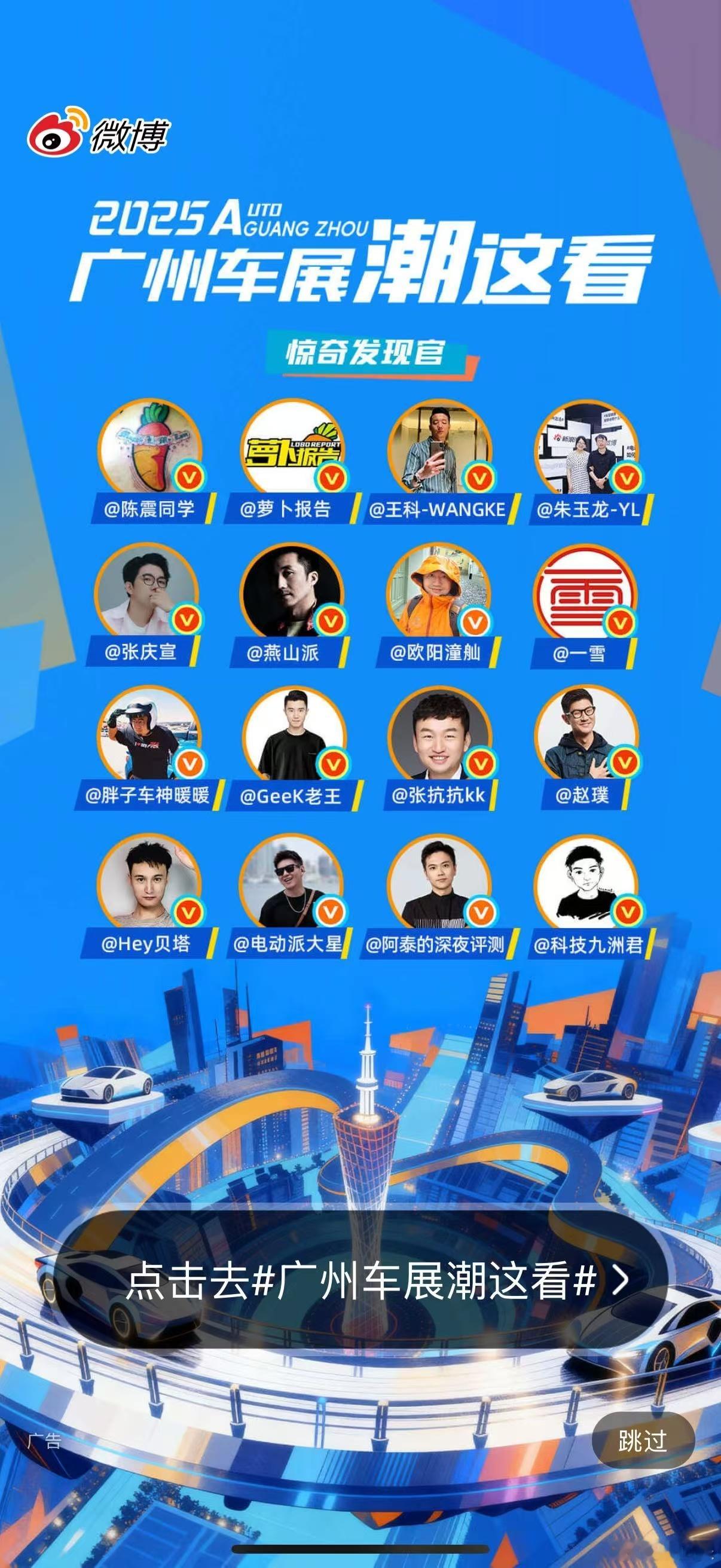2025广州车展潮这看没毛病