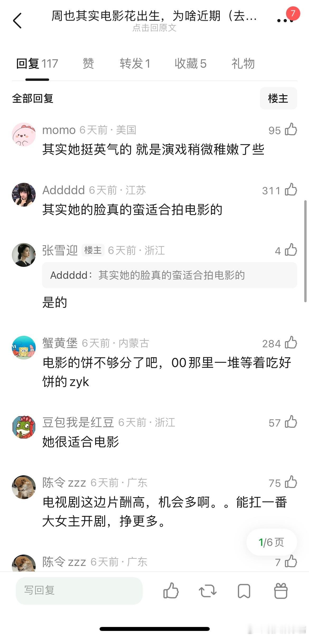 周也其实电影花出生，为啥近期（去年+今年）不继续拍电影 ​​​