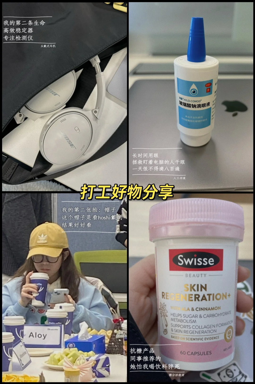 打工让我知道了什么是对我而言的好东西