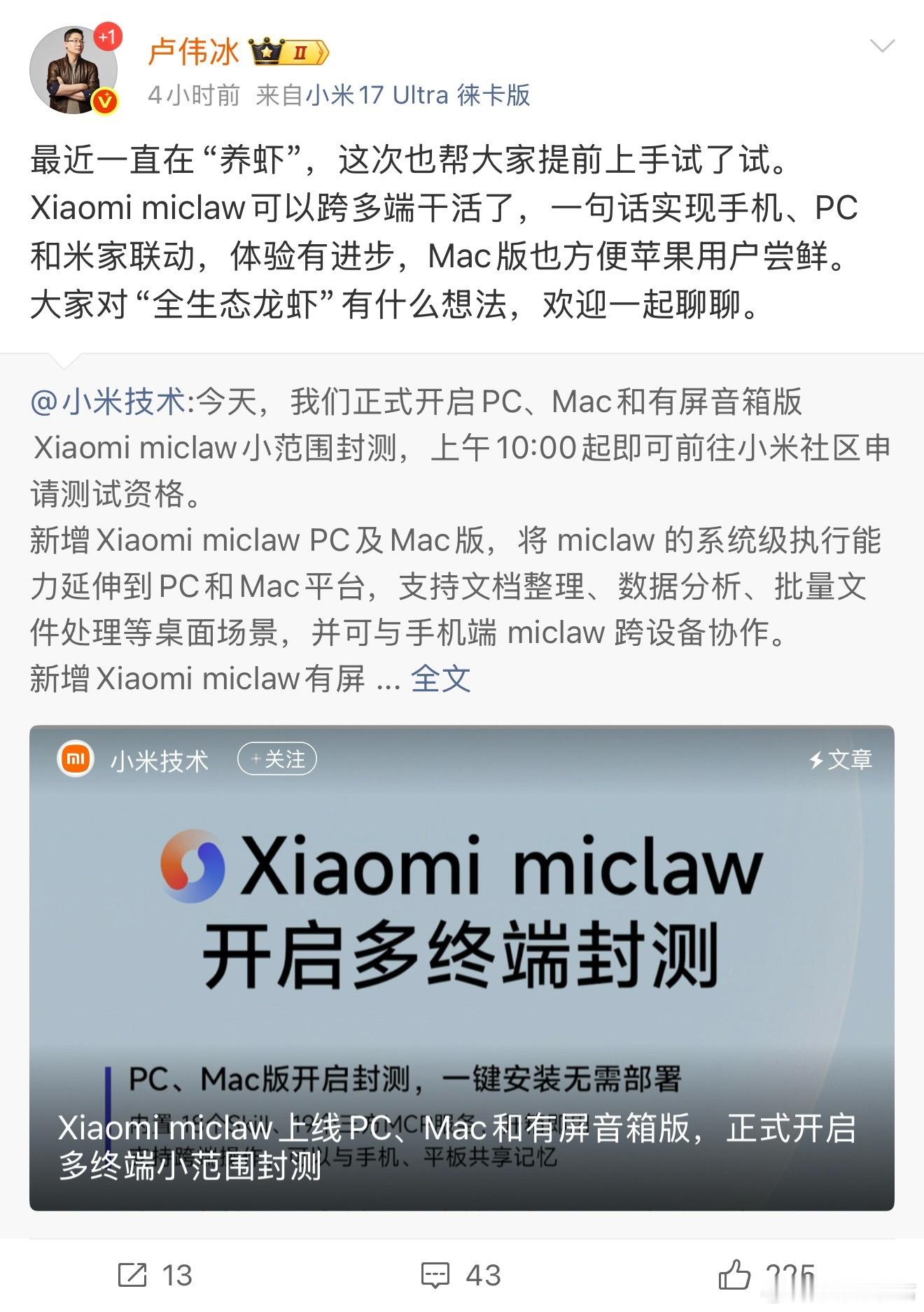 说实话，现在各家都在搞生态互联，但Windows和Mac都支持的不多。小米愿意做