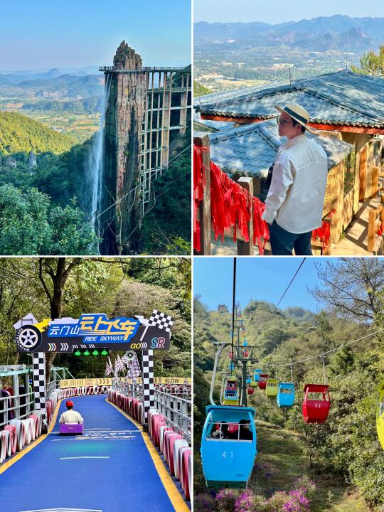 缆车🚡上山，QQ飞车下山！轻松游韶关云门山😁