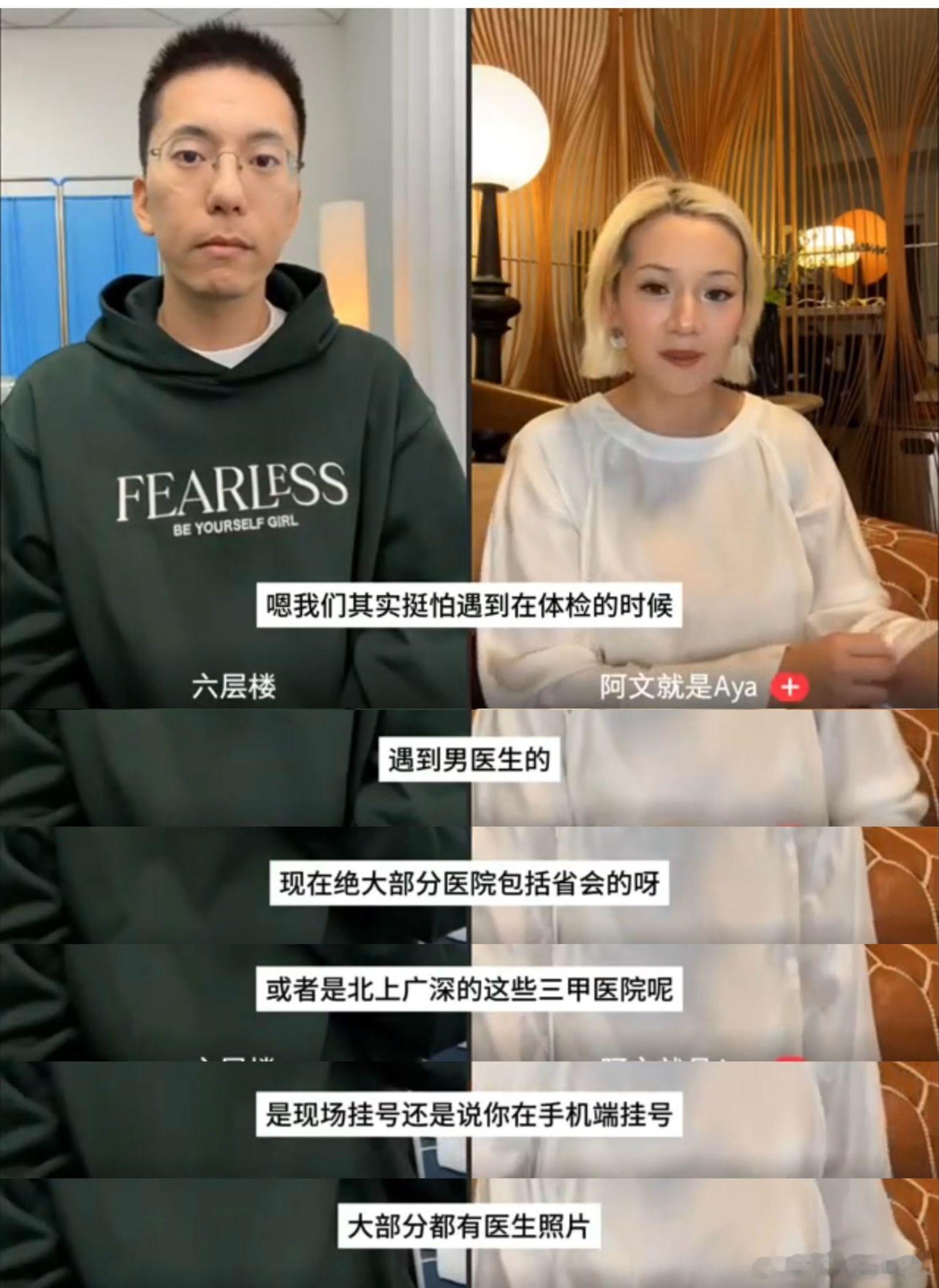 #妇科检查遇到男医生要更换吗##医生和患者之间最重要的是信任# 道理都懂，就是过