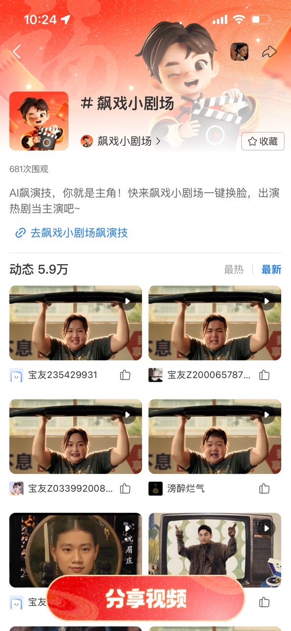 #上支付宝演贾玲新电影#五福飙戏小剧场推出以来，全国一半戏精都在支付宝上飙戏，并