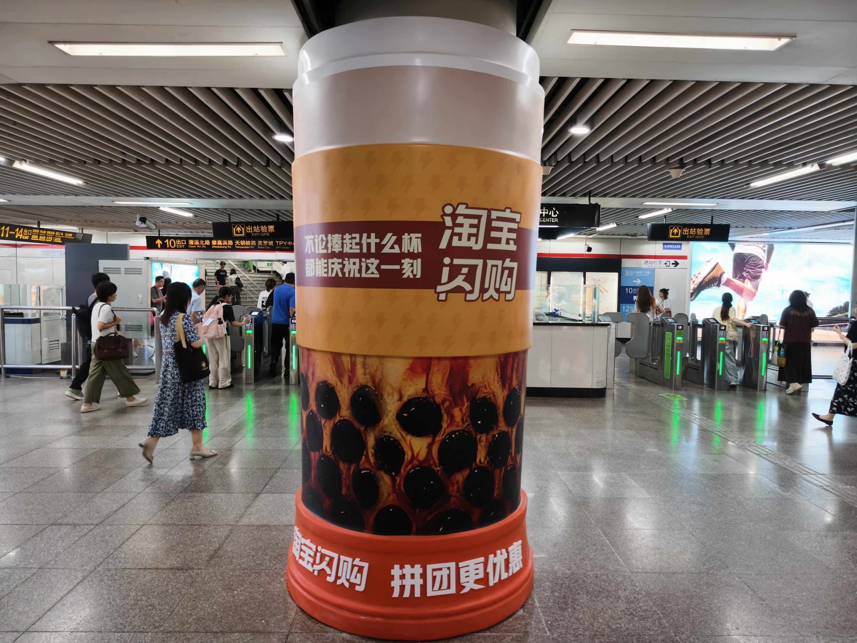 徐汇地铁站巨型奶茶杯也太好拍！换乘和朋友聊球赛，想起上次观赛家里吃喝见底。上淘宝