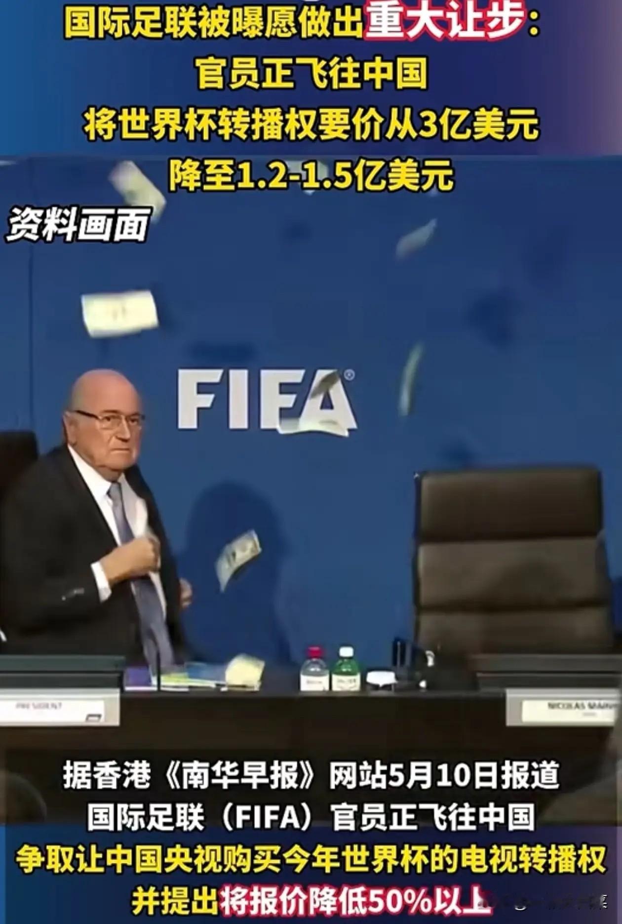 14亿人终于可以看世界杯了，国际足联带着诚意来了，降价一半感觉应该差不多了吧，和