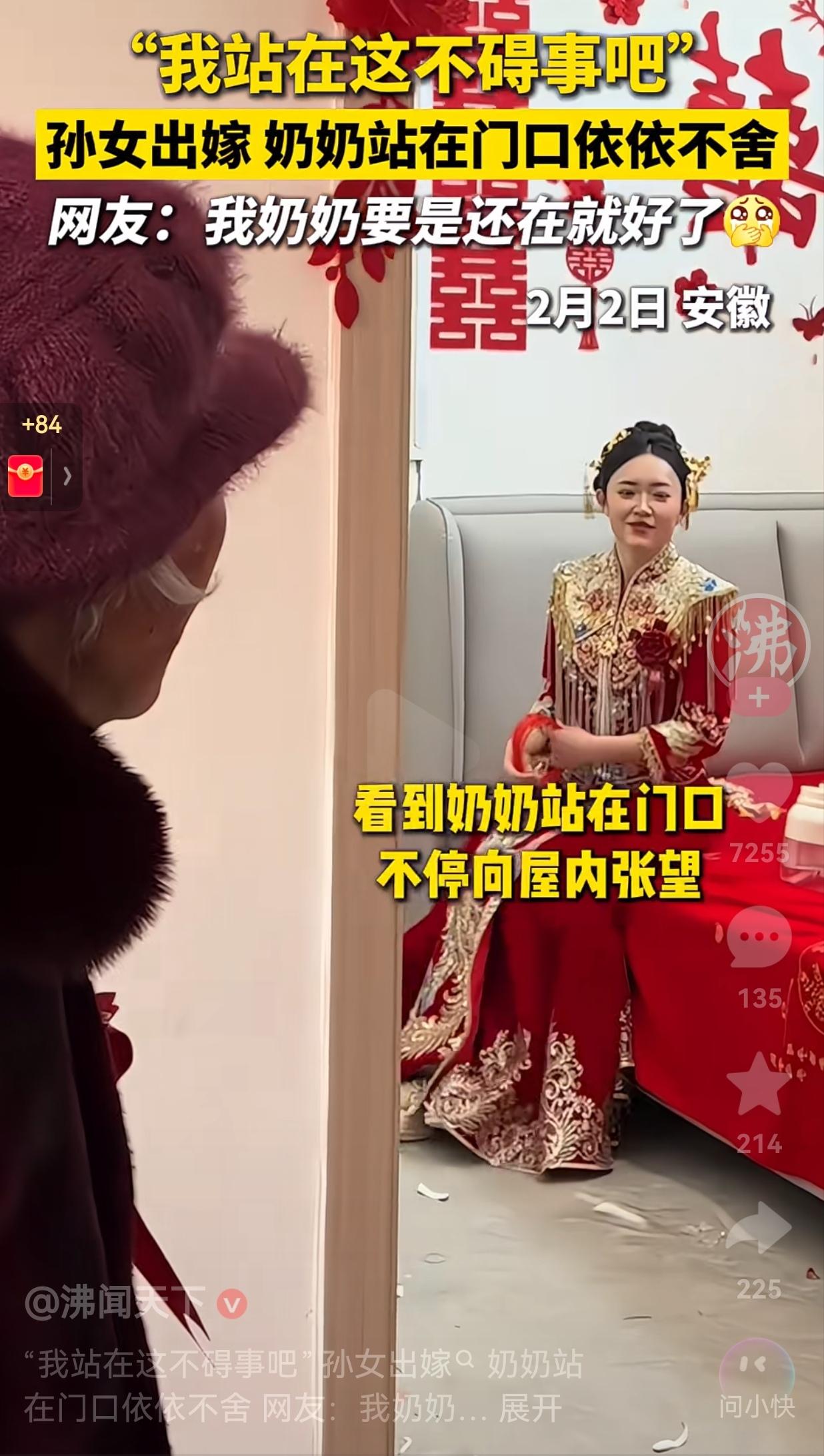 看哭了！孙女出嫁那天，新娘穿着一身喜庆的婚服，端坐在铺着红布的床边，等着她的白马