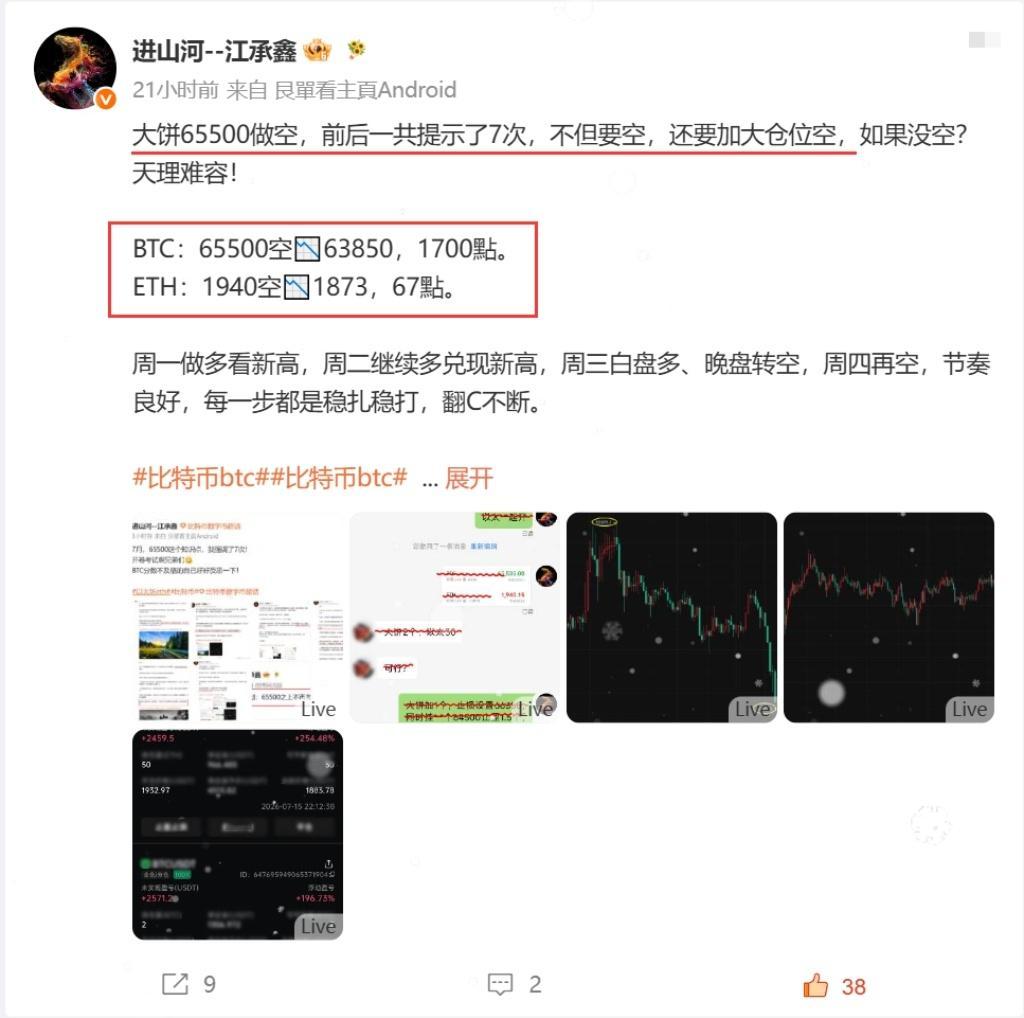 多头盛景犹在目，空头狂潮顷刻来！大饼65500我强调了7次，62800已到位！E