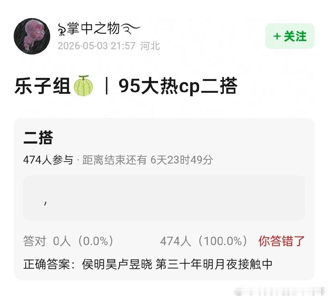 🍉侯明昊卢昱晓即将二搭 