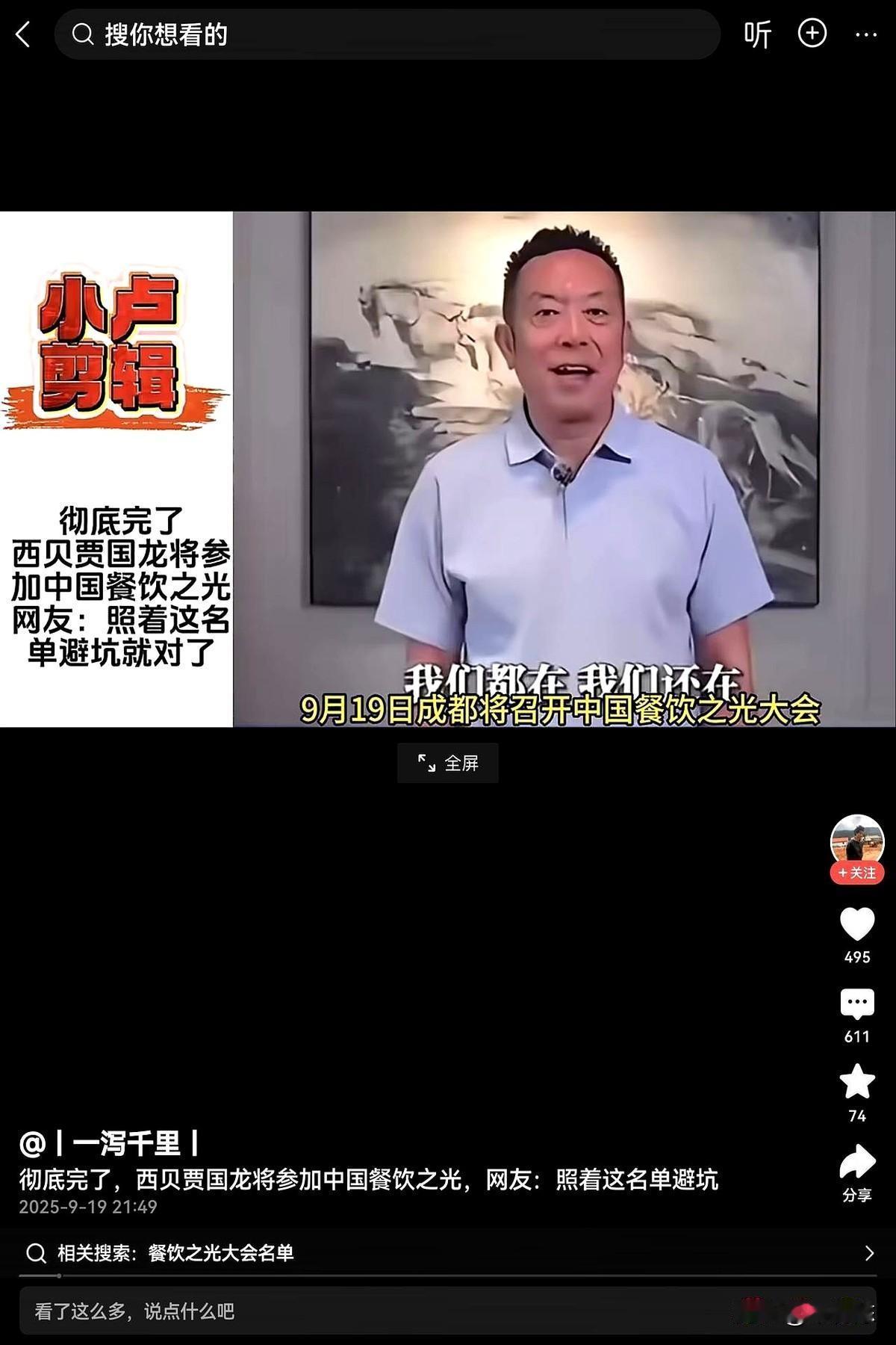 贾国龙不露面了，西贝出事了？

不是躲，是不敢出声。

西贝家的莜面鱼鱼，又涨价