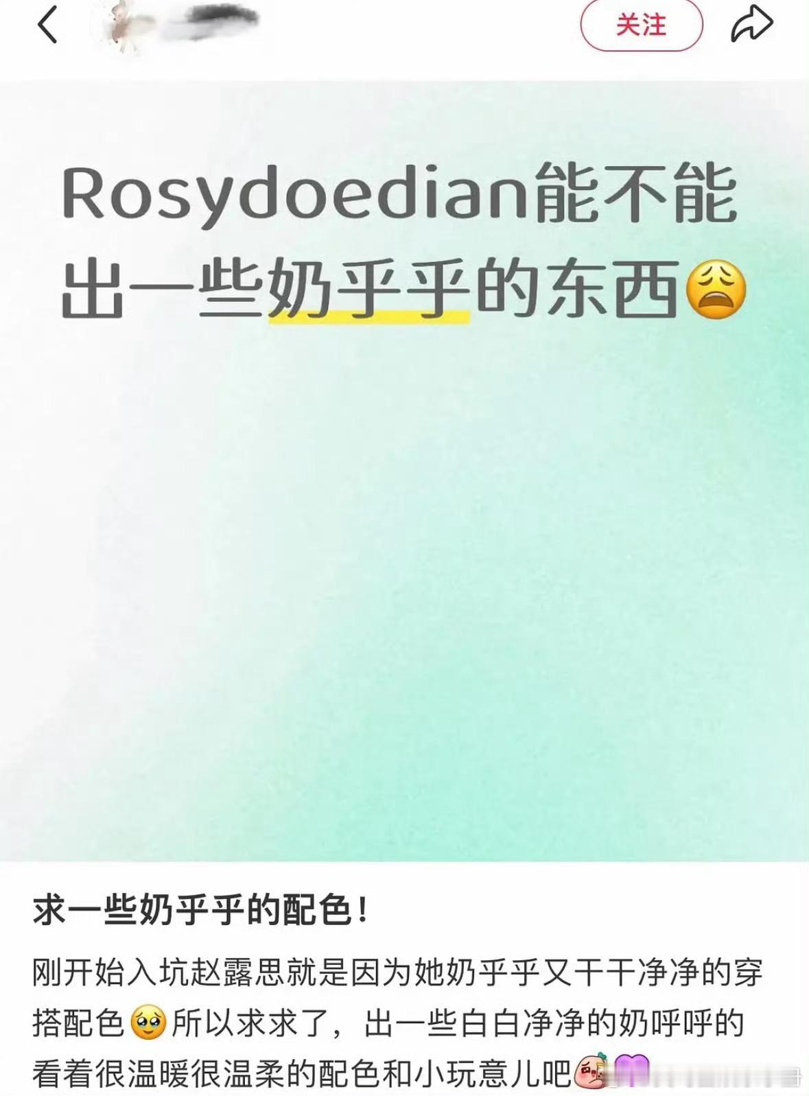 赵露思回复粉丝“你很懂诶！” 