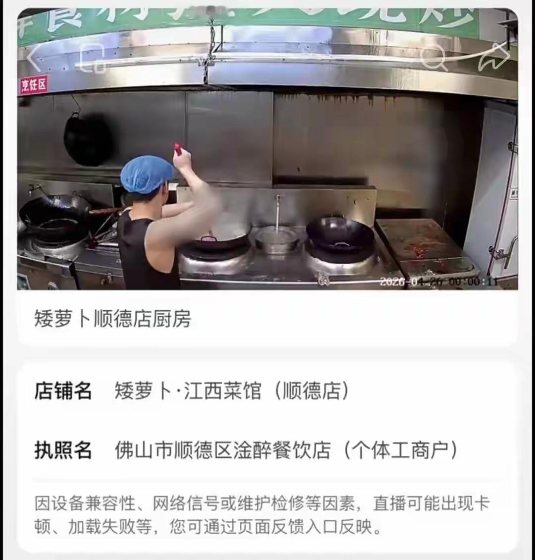 触目惊心！外卖后厨扫把涮锅又扫地？老板回应惹众怒，明厨亮灶竟成“遮羞布”！

当