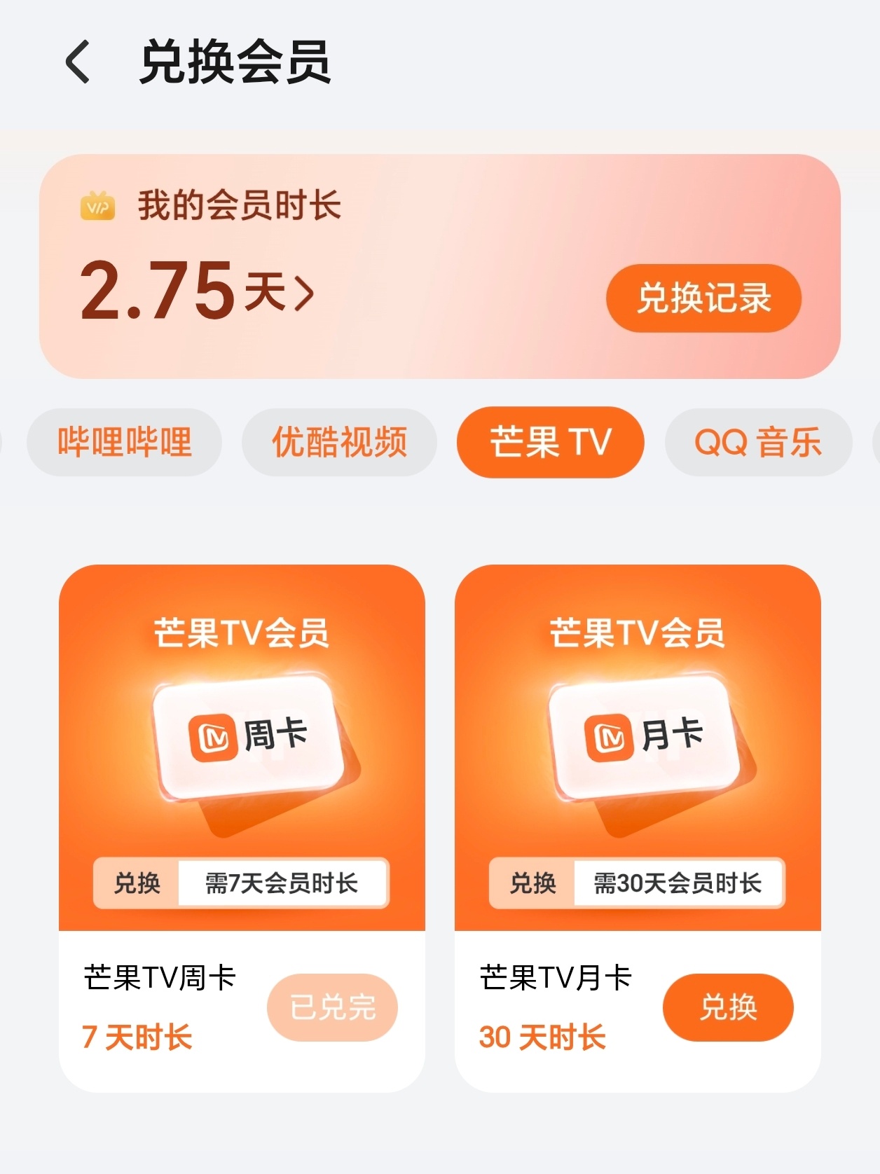 分享个荣耀钱包的羊毛荣耀钱包上新「天天领视频会员」专区。能免费兑换爱奇艺、哔哩哔