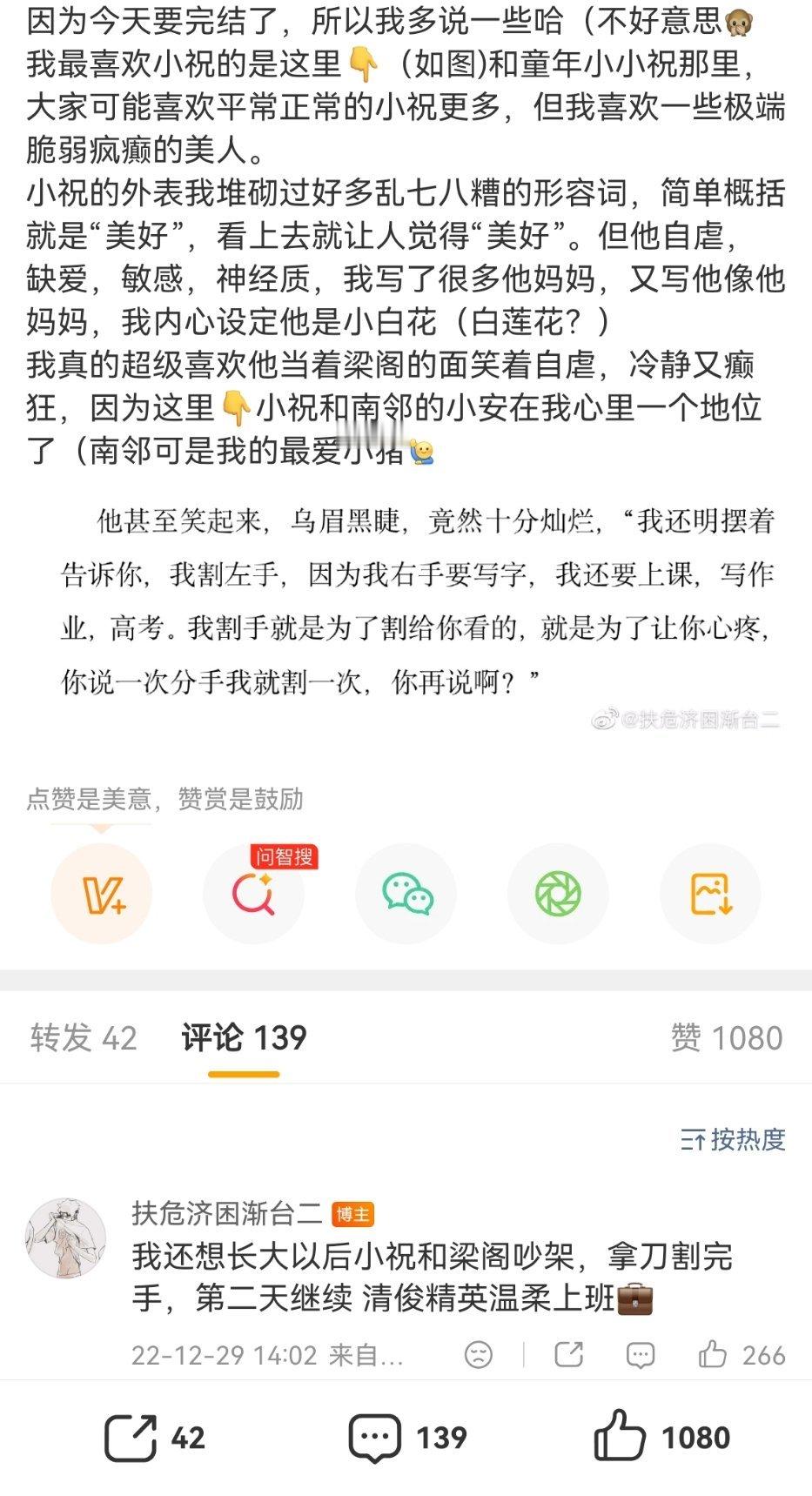 想看小受受割手手惹 