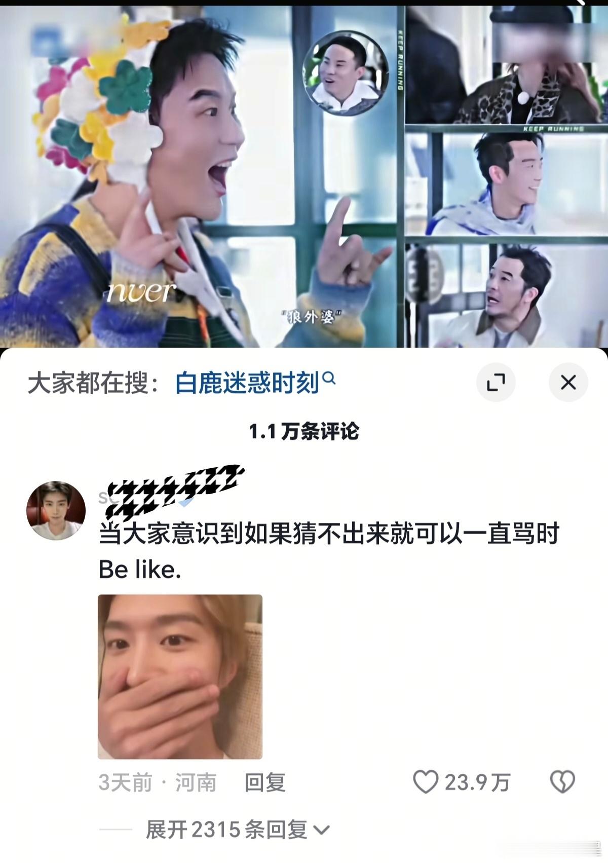 其实他们早就猜出来了就是想多说两句～ 
