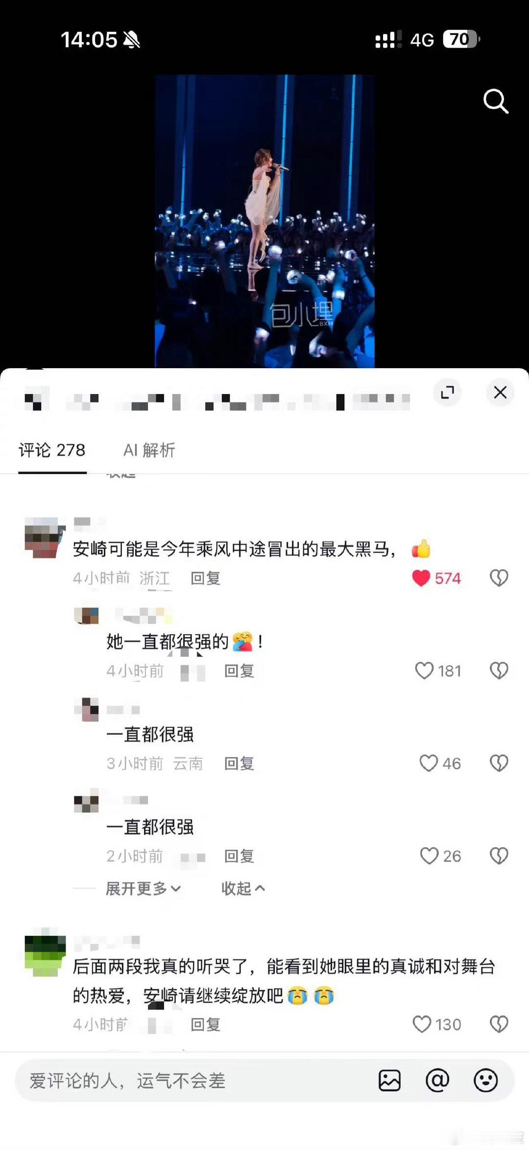 阿沁授权安崎演唱月牙湾安崎团四公小考排名飞儿乐团阿沁授权安崎演唱月牙湾安崎唱响《