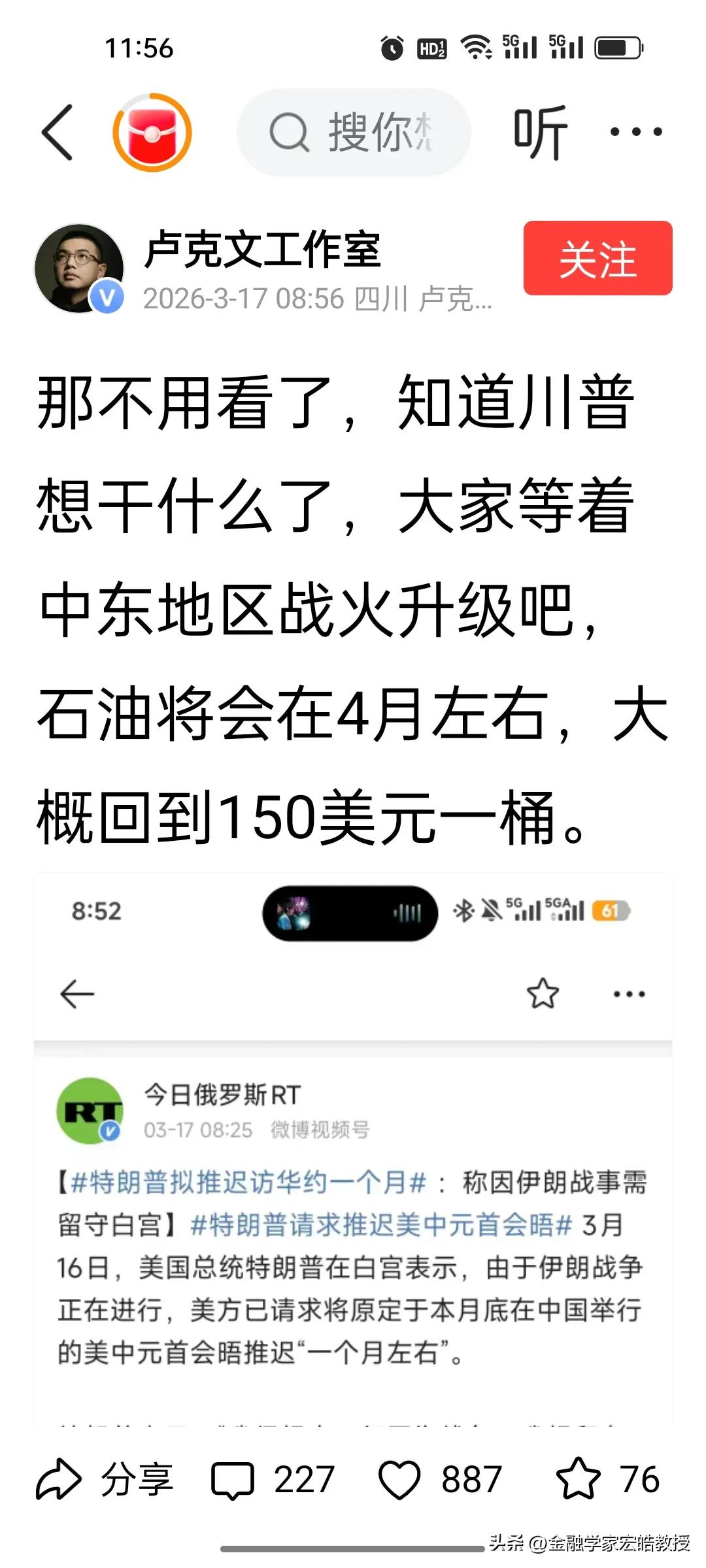 卢克文：油价4月份要冲150美元？中东战火还会升级！
 
刚刚看到卢克文最新解读