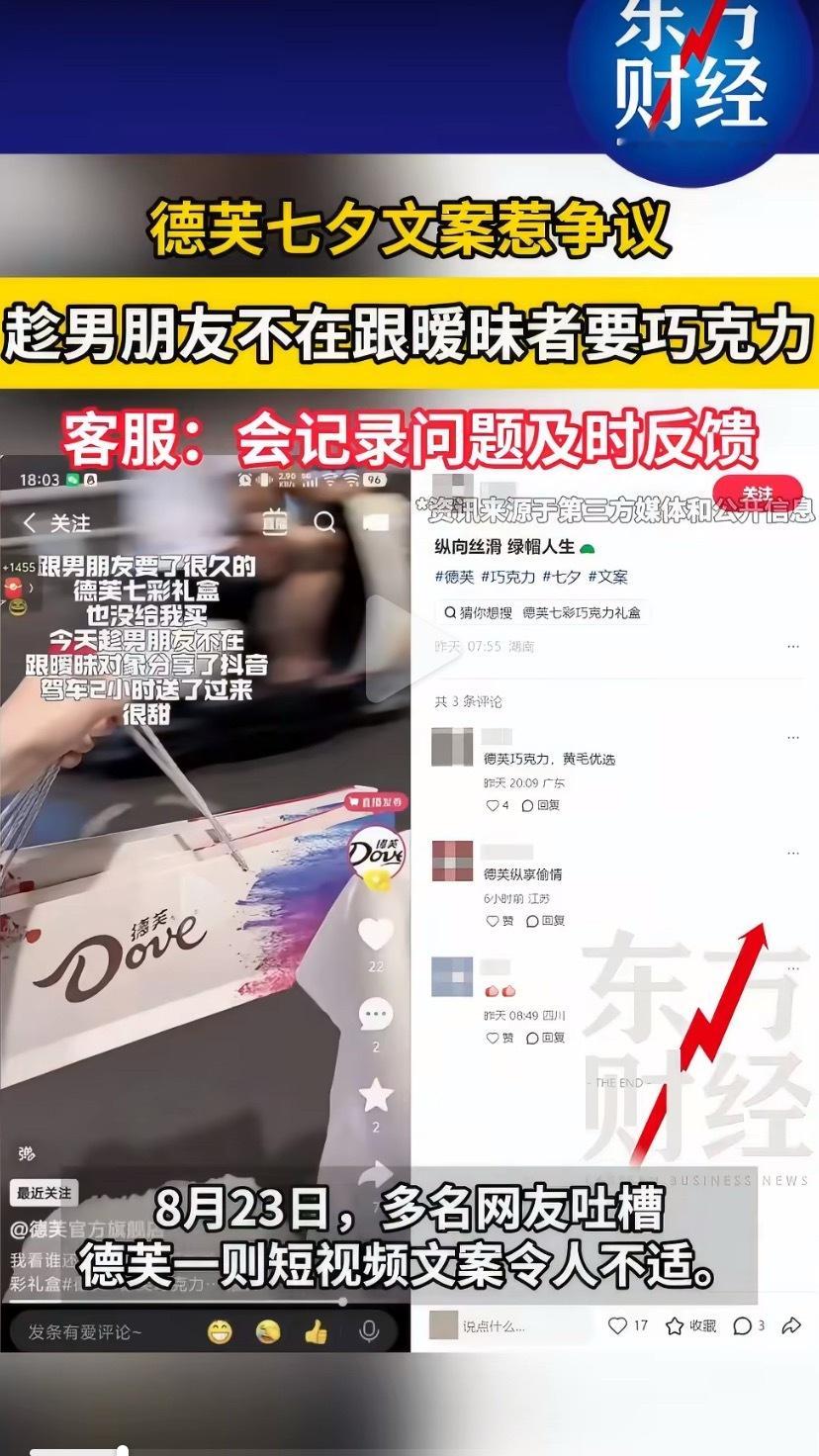 德芙文案 翻车官号发的不代表品牌立场？！运营要完蛋了这发的会不会有点隐晦客服还说