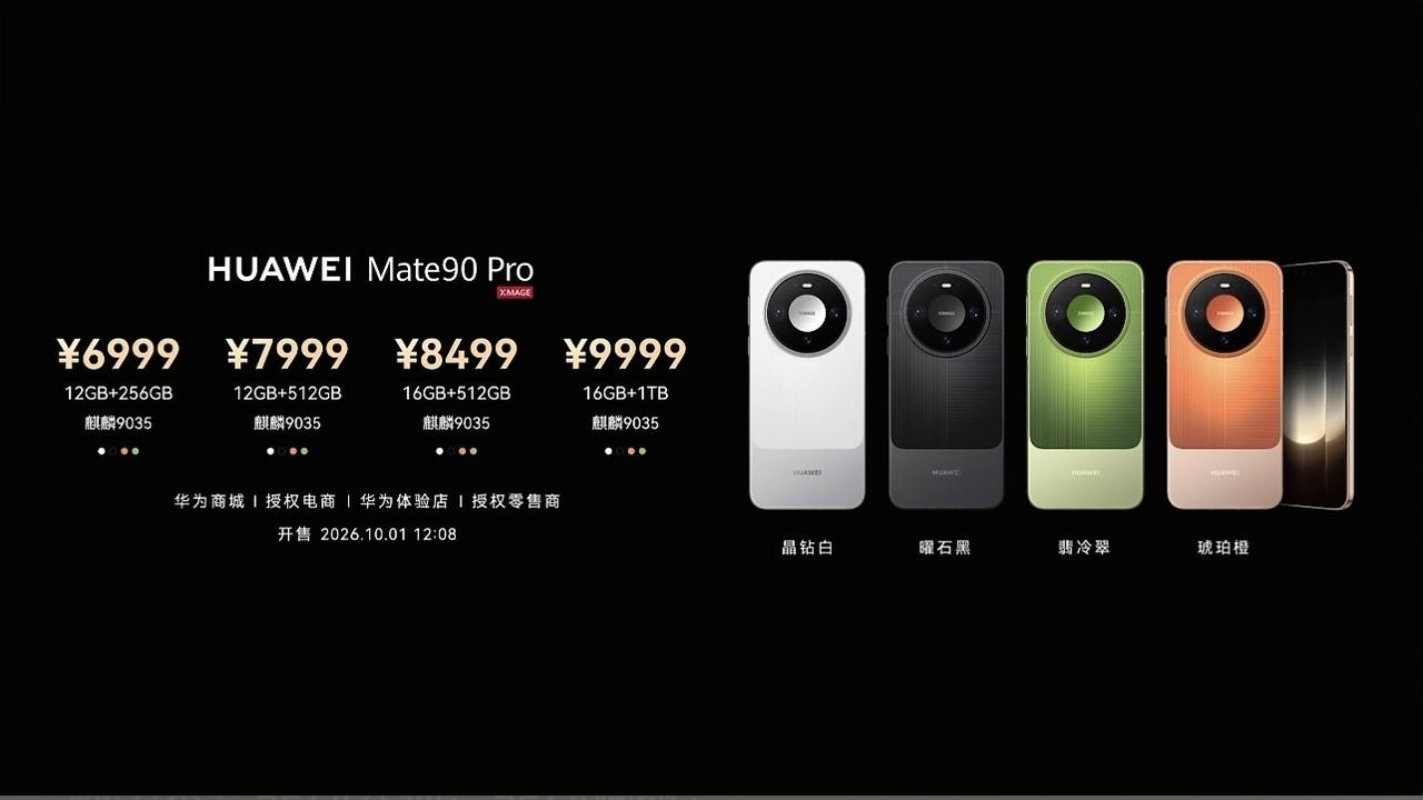 新鲜出炉！
华为Mate90系列正式发布，全版本售价一次性公布

华为Mate9