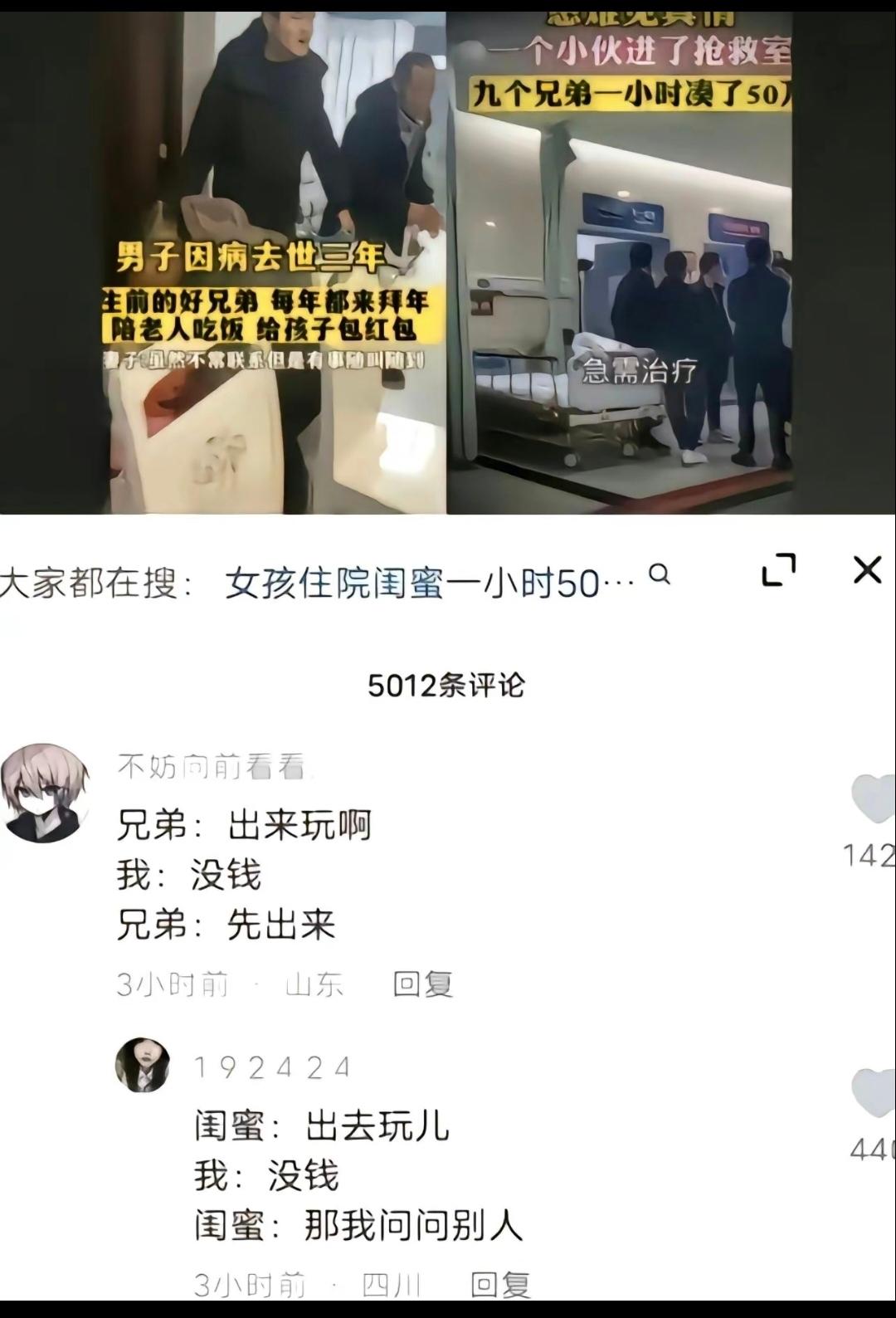 #男生的友谊