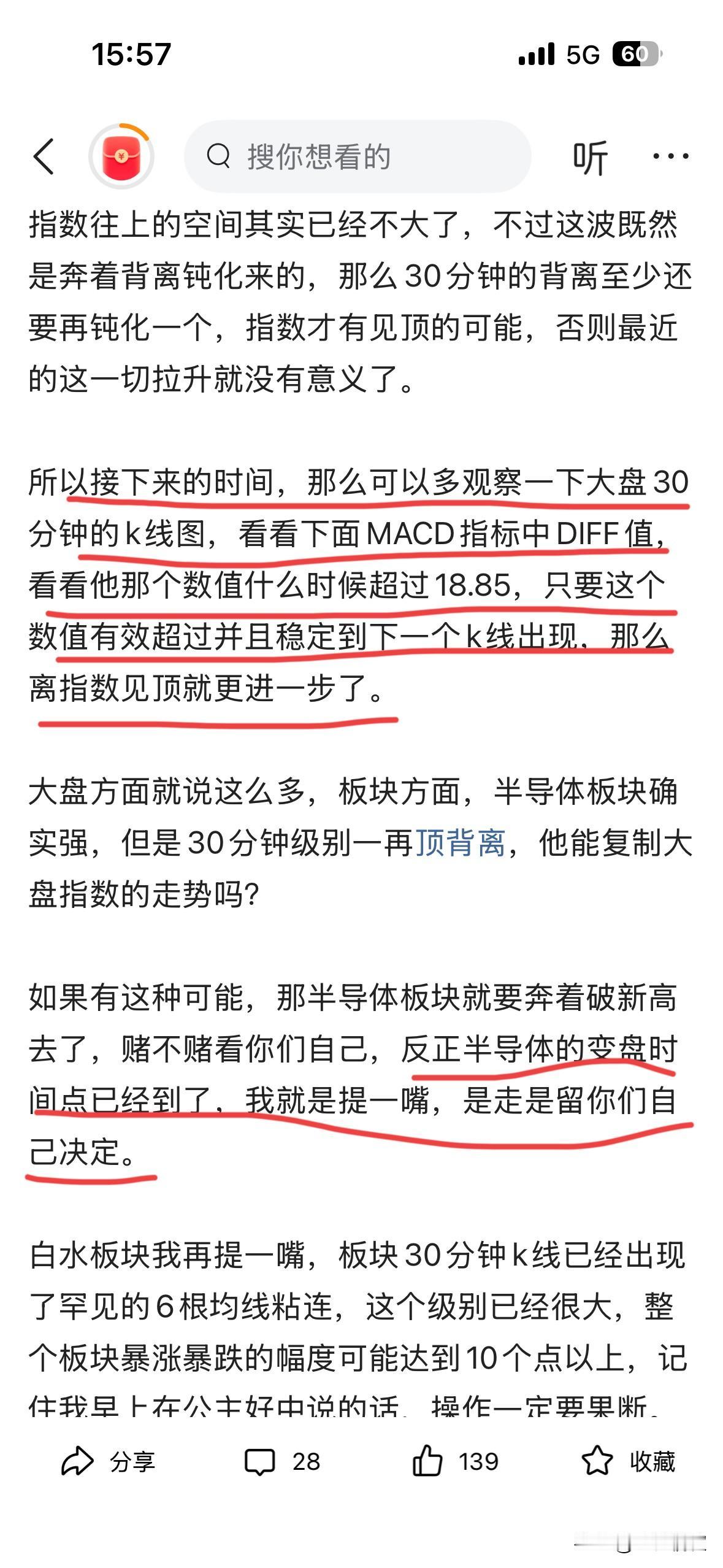 大盘30分钟第二次顶背离结构没能钝化消失，指数大跌风险仍在，但是见顶的时间延后了