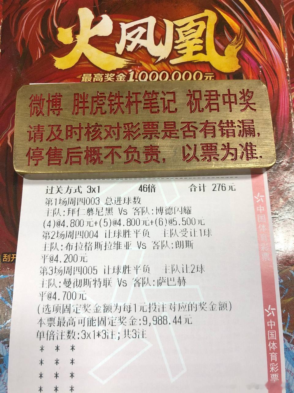 拜仁迎战北极圈黑马，能不能让人省点心？曼联急需提振士气，萨巴赫会成为那个出气筒吗