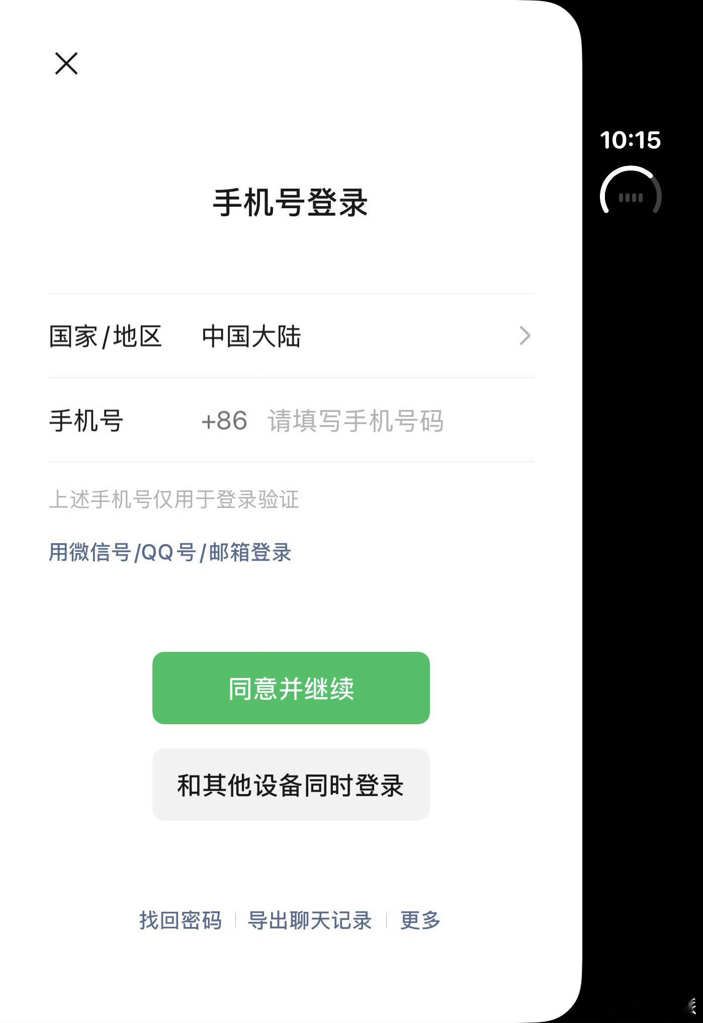 iPhone Duo支持登录平板微信了 ​​​