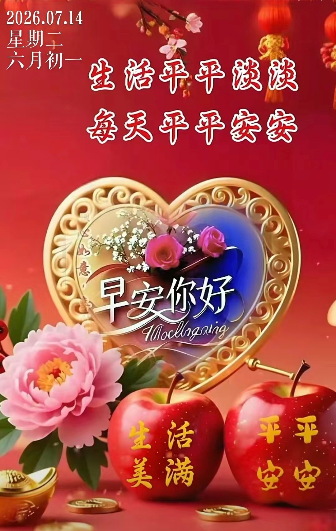 【健康养生】1）日行微汗，夏养心阳。夏季昼长夜短，宜在清晨或傍晚凉爽时段散步、快