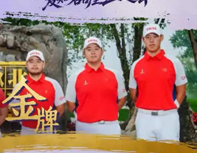 高尔夫连拿2金！亚运金牌榜更新 中国已获166金 打破境外夺金数纪录