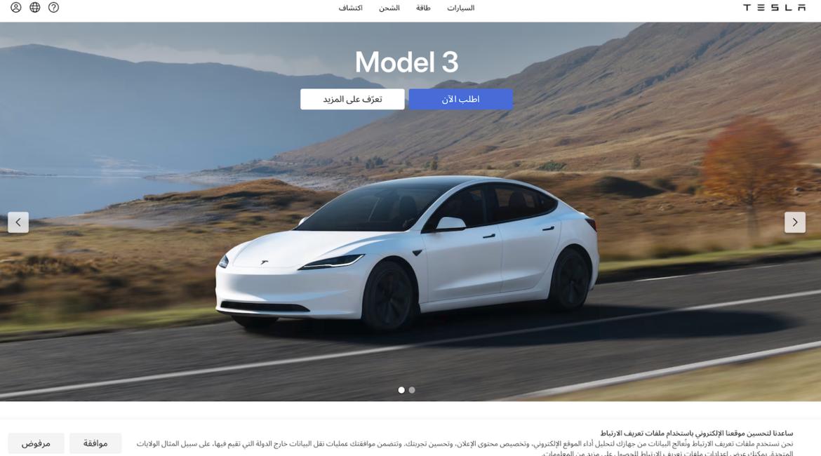 特斯拉终于正式进入非洲市场啦！
从2026年中开始，特斯拉将官方在摩洛哥开始销售