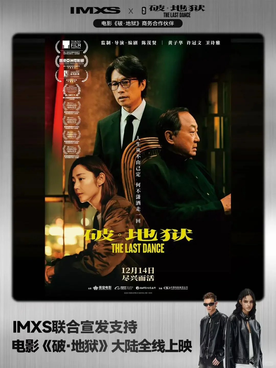 破地狱鲨疯了，居然还领到了联名组服✌