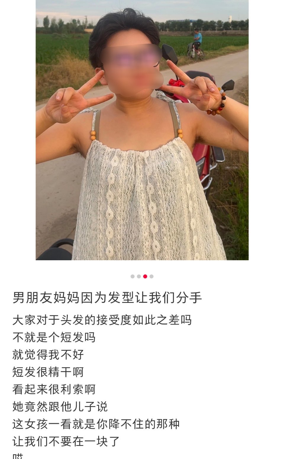 “虽然短发自由，但是你这个短发不好看”。“虽然化不化妆都是自由，但是不化妆配短发