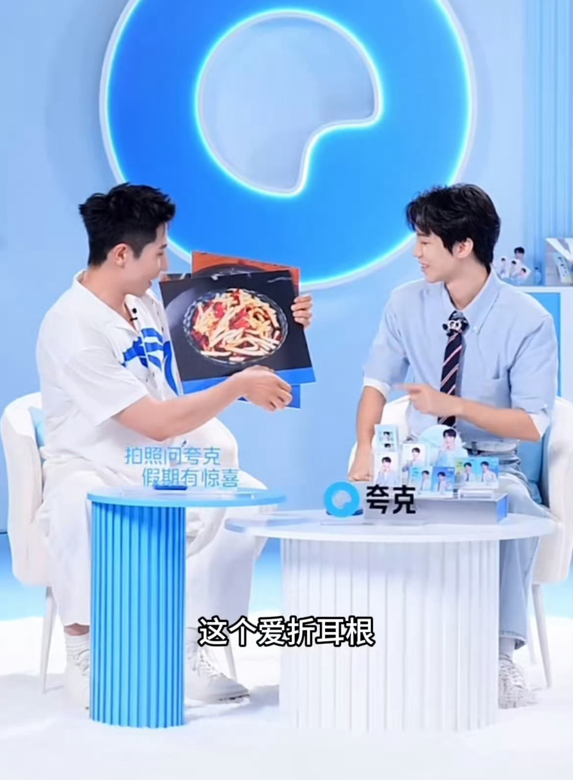 就这么爱折耳根吗俊凯（所以到底啥味道，听说很诡异所以一直没敢尝试，但看到王俊凯这