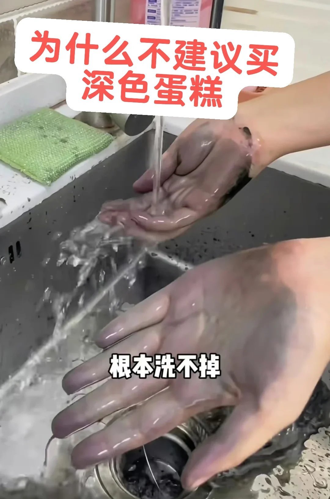 不建议大家买深色蛋糕刚刚刷了一个热搜，为什么不建议买深色的蛋糕。。。。。看了一下