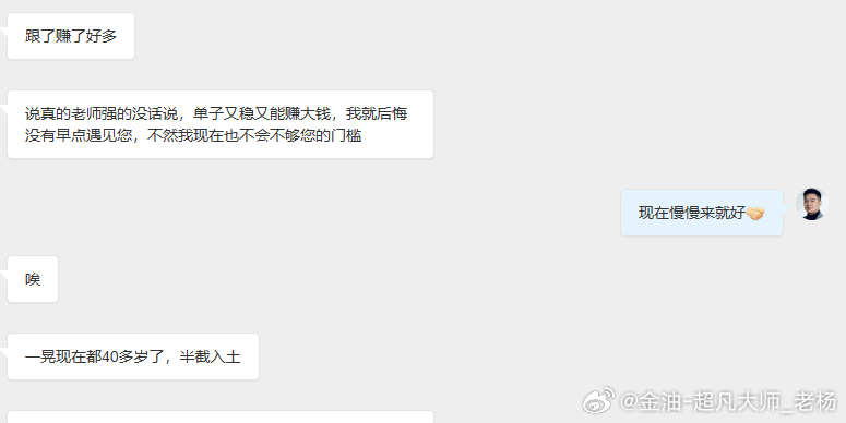 来投资都是想越来越好，这是没变的，但我希望大家都要明白投资有风险、需谨慎这句话的