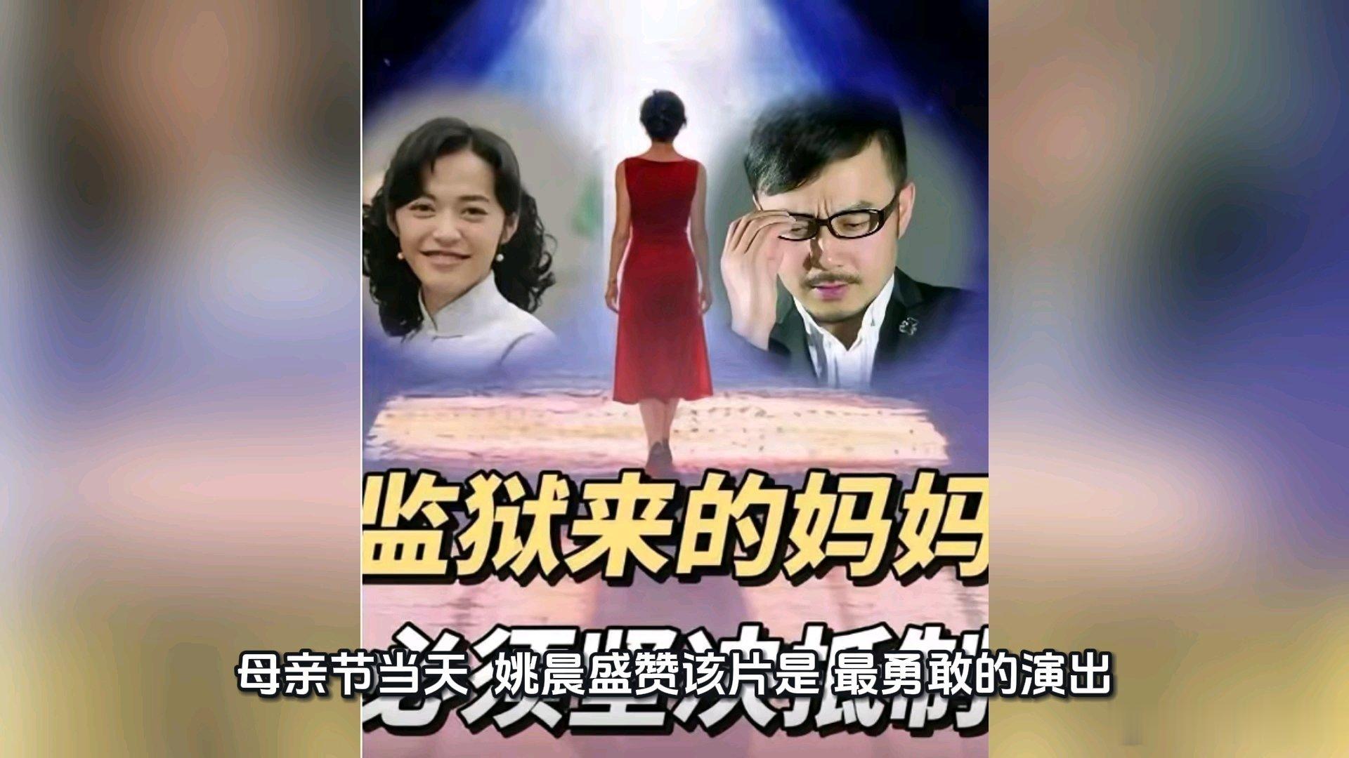 原定明天上影的（5月30号）恶剧《监狱来的妈妈》，撤档了！大快人心之余，我们也在