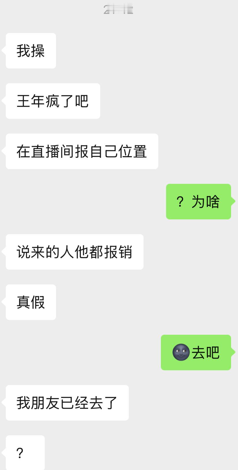 谁能搞懂王年这个四字男的脑回路❓ 
