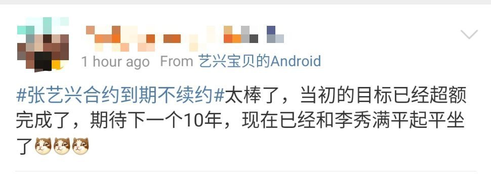 张艺兴成为内娱李秀满的第n步  平起平坐[笑而不语] 