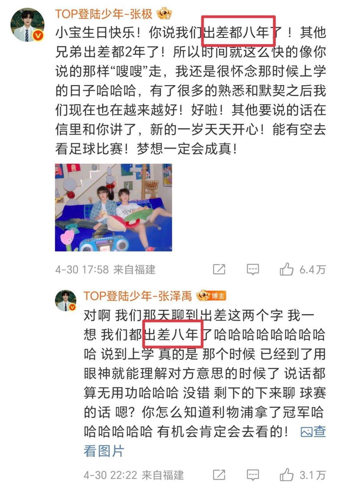 张极张泽禹出差八年的含金量“你说我们出差都八年了”刚满十八岁却已经有着八年的出差