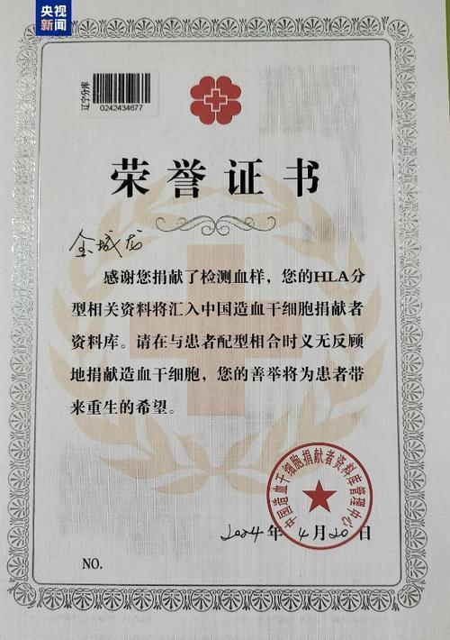 名单上唯一带方框的名字！26岁大学生金城龙被追授中国青年五四奖章
 
近日，20