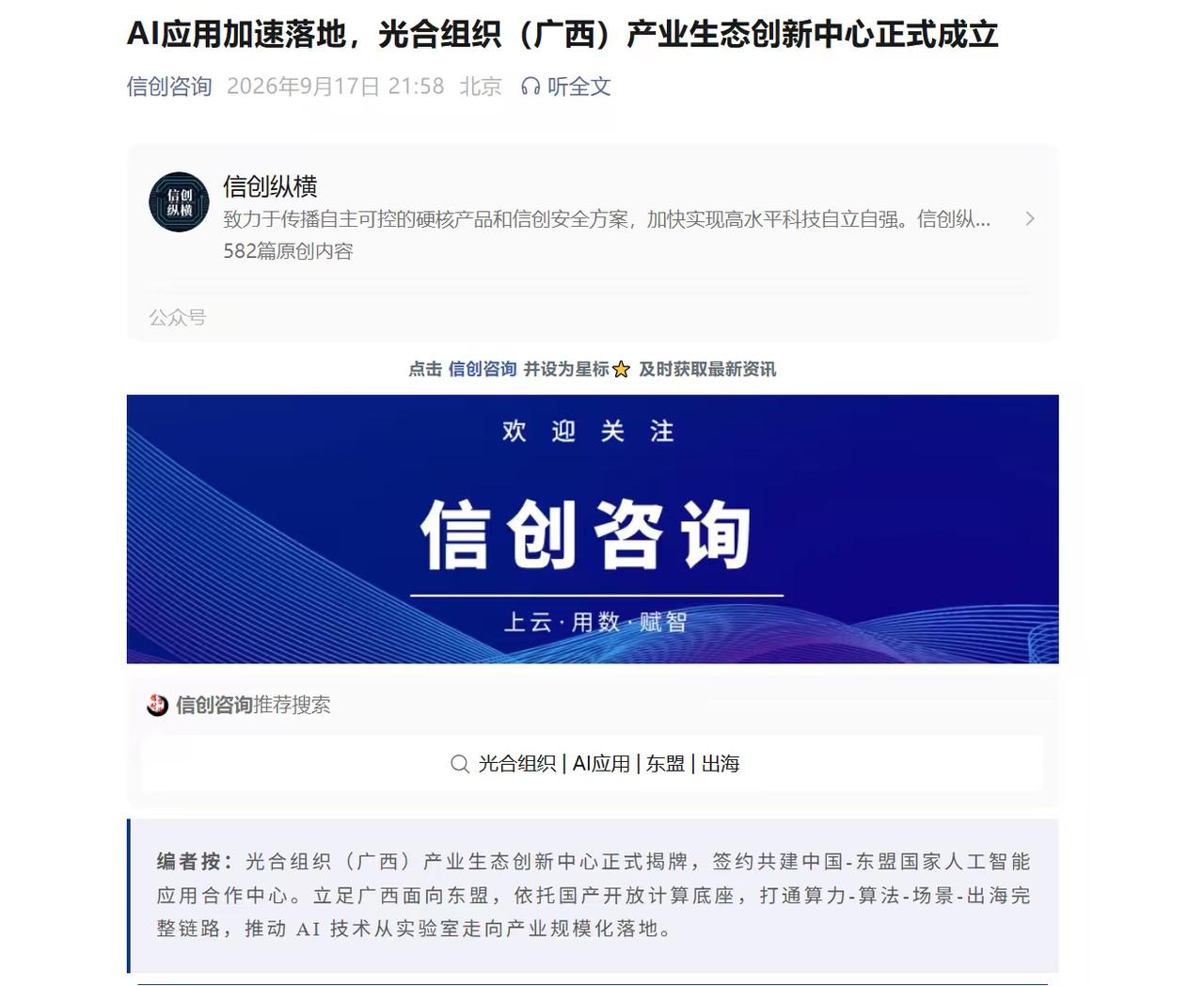 关键行业国产化，为什么光合模式走得更快？

说真的，我一直觉得关键信息基础设施国