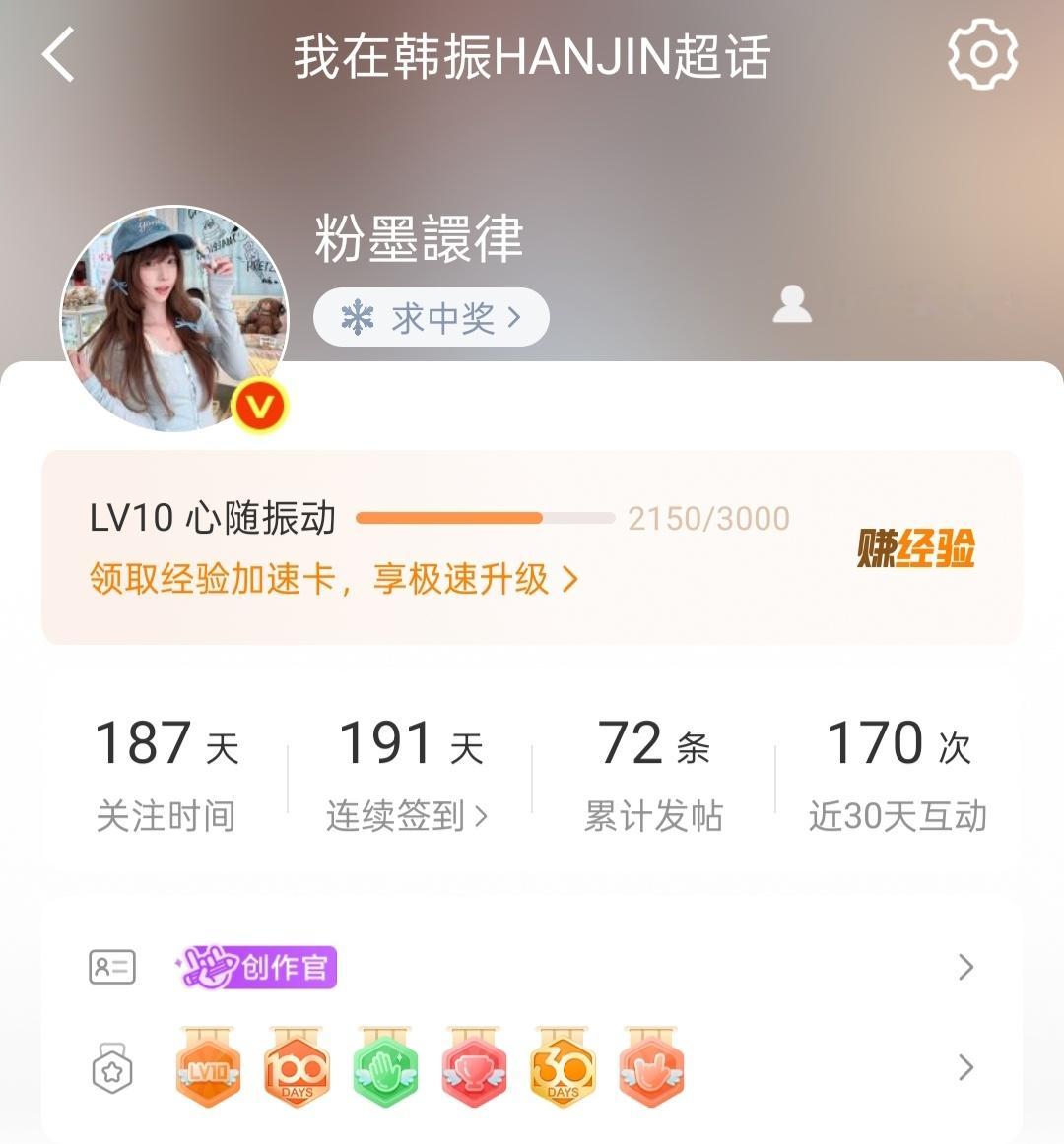 快和珍珍两百天了 到时候也来弄个cj