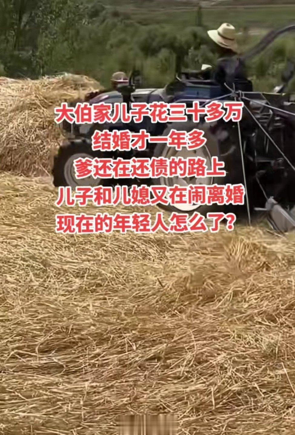 这是农村这几年屡见不鲜的事，爹还在还结婚欠下的债，儿子却已经走到了离婚的地步 ​