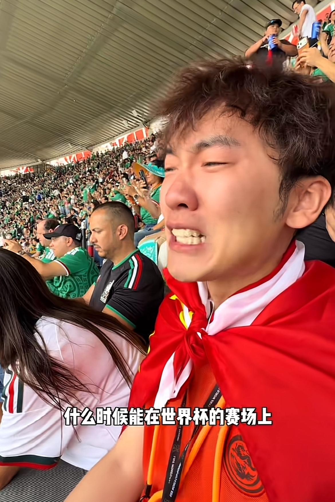 不是哥们，世界杯是自己踢进去的，不是哭进去的好吗？
世界杯已经开始了，首轮比赛这