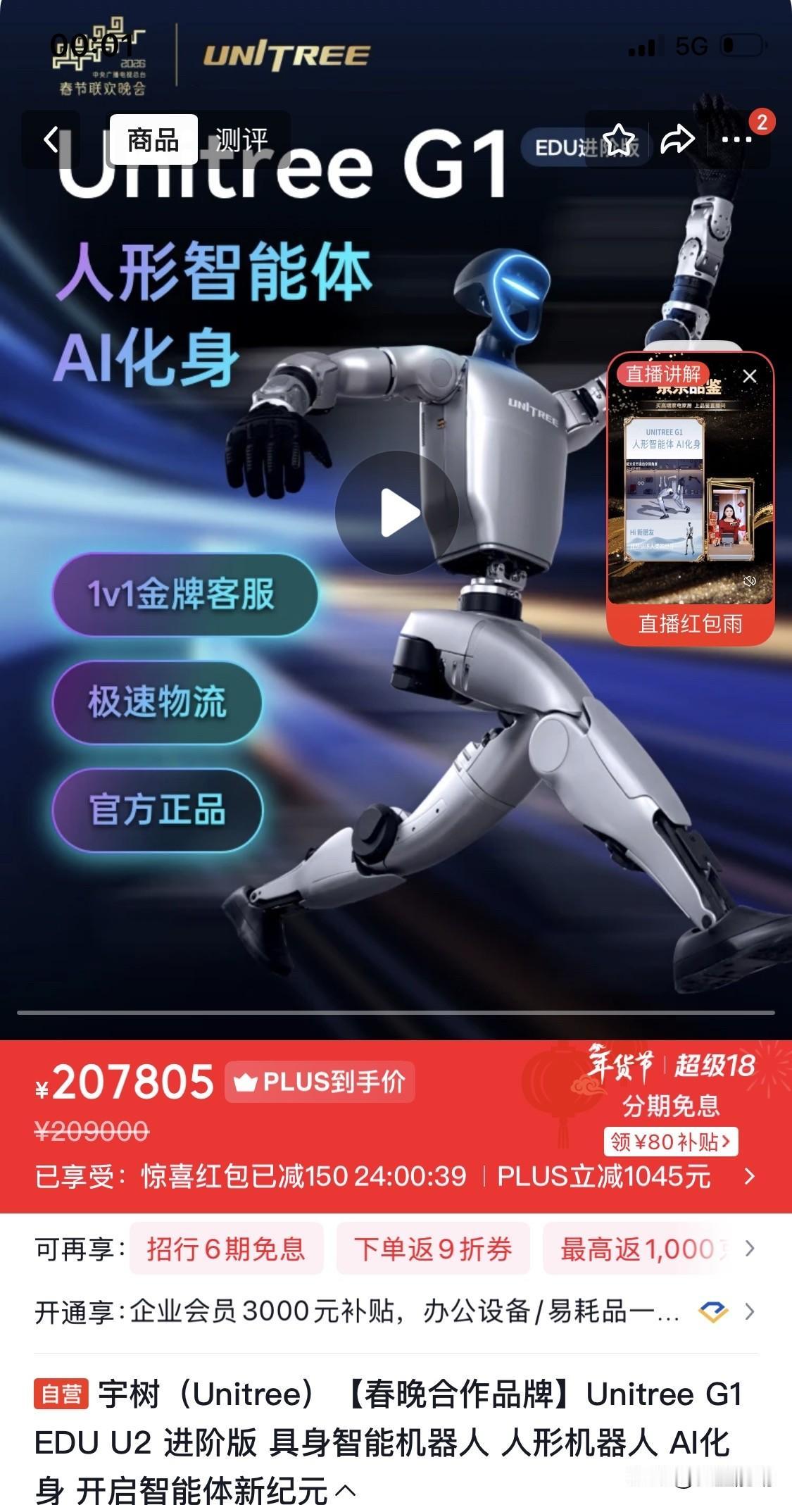 【你会花20万元买1台机器人，就为了看这玩意儿跳舞？】

今年春晚，人形机器人大