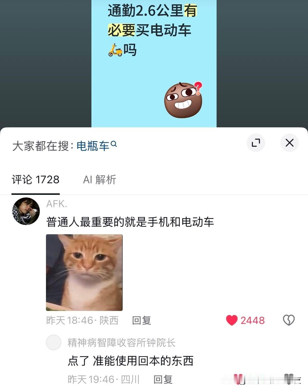 这真的点了 ​​​
