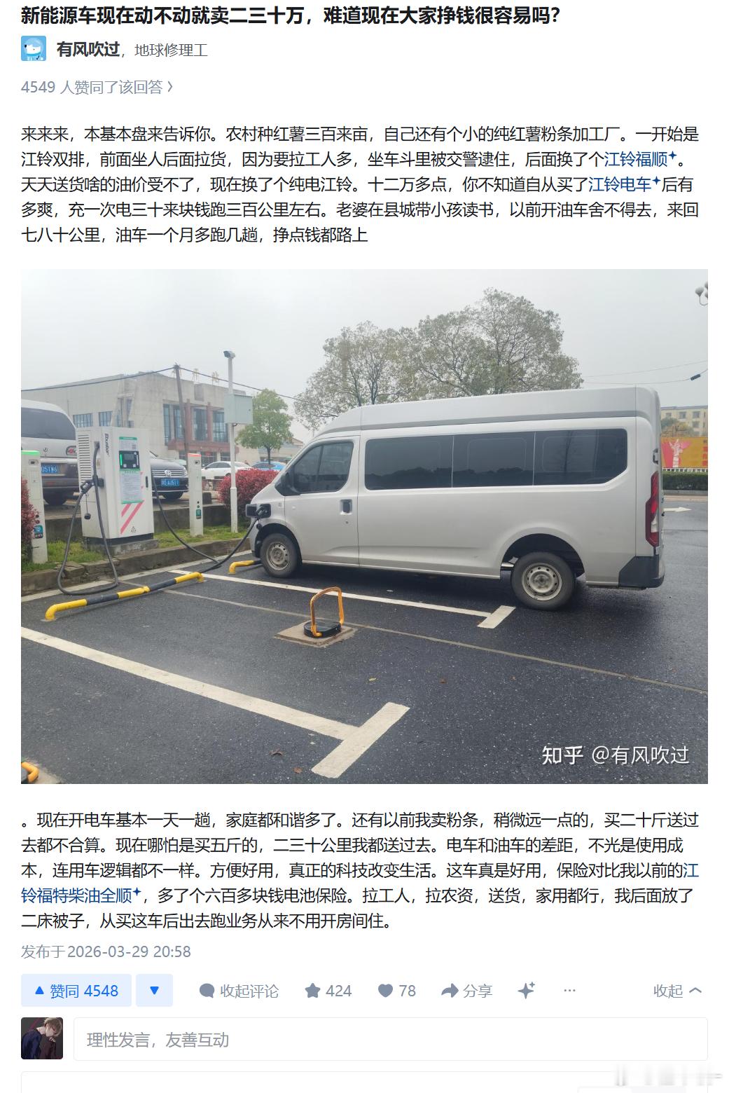 农村确实适合电车，院子里安个家充桩两三毛一度电，直接扩大了活动半径，毕竟用车成本